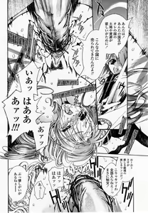 Page 264 of COMIC Momohime 2002-09 - preview thumbnail
