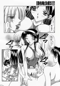 Page 308 of COMIC Momohime 2002-09 - preview thumbnail
