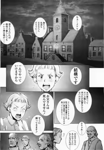Page 314 of COMIC Momohime 2002-09 - preview thumbnail