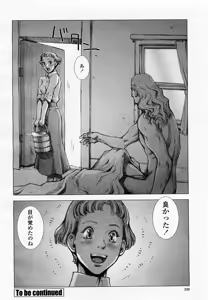Page 332 of COMIC Momohime 2002-09 - preview thumbnail