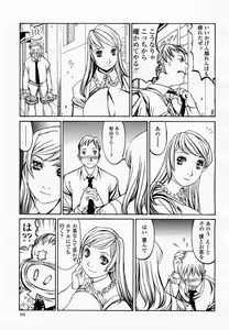 Page 343 of COMIC Momohime 2002-09 - preview thumbnail