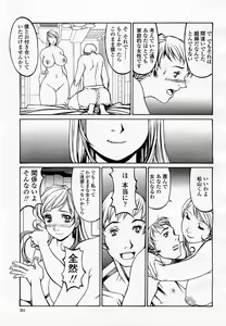 Page 353 of COMIC Momohime 2002-09 - preview thumbnail