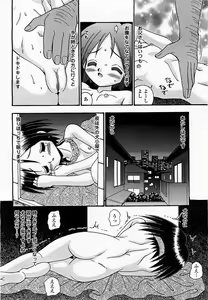 Page 358 of COMIC Momohime 2002-09 - preview thumbnail