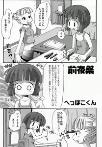 Page 398 of COMIC Momohime 2002-09 - preview thumbnail