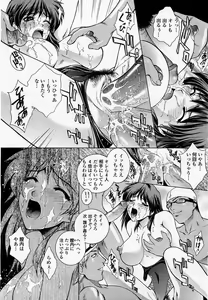 Page 45 of COMIC Momohime 2002-09 - preview thumbnail