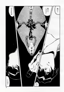 Page 49 of COMIC Momohime 2002-09 - preview thumbnail