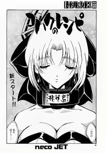 Page 50 of COMIC Momohime 2002-09 - preview thumbnail