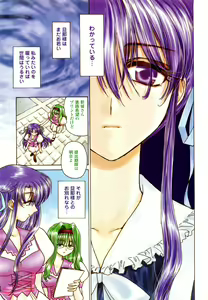 Page 5 of COMIC Momohime 2002-09 - preview thumbnail