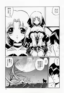 Page 53 of COMIC Momohime 2002-09 - preview thumbnail
