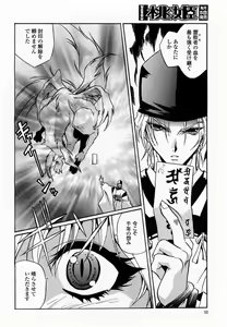 Page 54 of COMIC Momohime 2002-09 - preview thumbnail