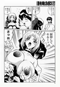 Page 56 of COMIC Momohime 2002-09 - preview thumbnail