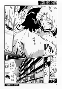 Page 68 of COMIC Momohime 2002-09 - preview thumbnail