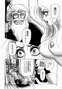 Page 90 of COMIC Momohime 2002-09 - preview thumbnail