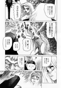 Page 91 of COMIC Momohime 2002-09 - preview thumbnail