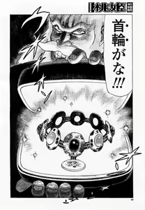 Page 92 of COMIC Momohime 2002-09 - preview thumbnail