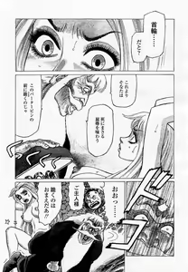 Page 93 of COMIC Momohime 2002-09 - preview thumbnail