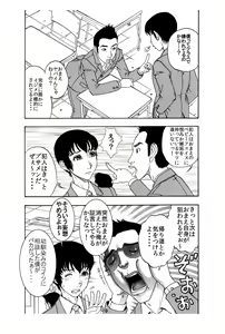 Page 3 of 「突然ですが・・・童顔で童貞の男子生徒のチン●いただきます♪」★美人ストーカー教師が純度100%のチェリーボーイを美味しくいただきました - preview thumbnail