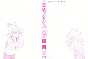 Page 3 of Yuuwaku Sweet Time - preview thumbnail