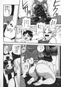 Page 102 of Waratte Butapan - Smile Butapan - preview thumbnail