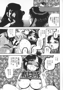 Page 105 of Waratte Butapan - Smile Butapan - preview thumbnail