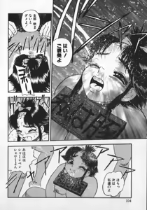 Page 106 of Waratte Butapan - Smile Butapan - preview thumbnail