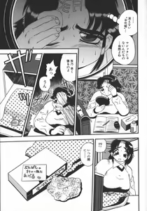Page 111 of Waratte Butapan - Smile Butapan - preview thumbnail