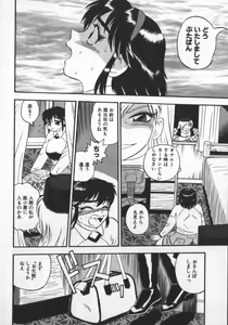 Page 114 of Waratte Butapan - Smile Butapan - preview thumbnail