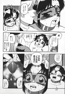 Page 118 of Waratte Butapan - Smile Butapan - preview thumbnail