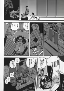 Page 124 of Waratte Butapan - Smile Butapan - preview thumbnail
