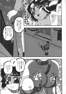 Page 125 of Waratte Butapan - Smile Butapan - preview thumbnail