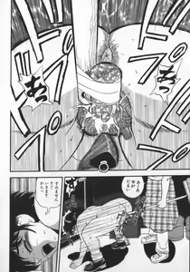 Page 136 of Waratte Butapan - Smile Butapan - preview thumbnail