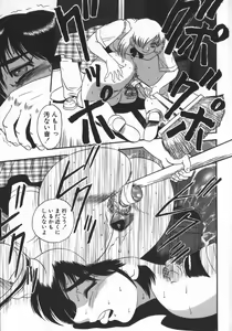 Page 139 of Waratte Butapan - Smile Butapan - preview thumbnail