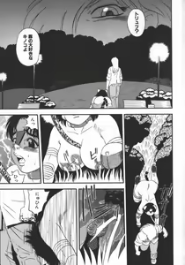 Page 141 of Waratte Butapan - Smile Butapan - preview thumbnail