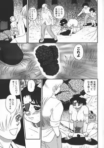 Page 143 of Waratte Butapan - Smile Butapan - preview thumbnail
