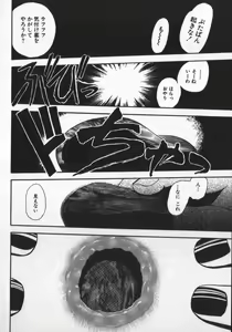 Page 150 of Waratte Butapan - Smile Butapan - preview thumbnail