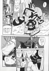 Page 152 of Waratte Butapan - Smile Butapan - preview thumbnail