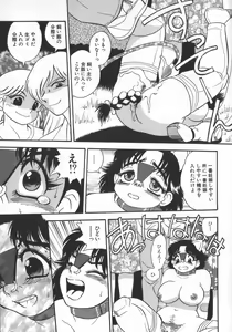 Page 153 of Waratte Butapan - Smile Butapan - preview thumbnail
