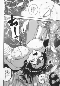 Page 160 of Waratte Butapan - Smile Butapan - preview thumbnail
