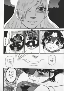 Page 162 of Waratte Butapan - Smile Butapan - preview thumbnail