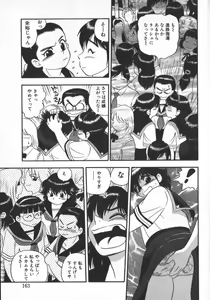 Page 165 of Waratte Butapan - Smile Butapan - preview thumbnail