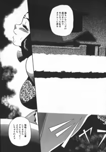 Page 17 of Waratte Butapan - Smile Butapan - preview thumbnail