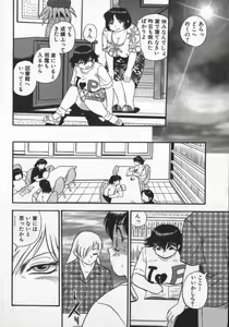 Page 172 of Waratte Butapan - Smile Butapan - preview thumbnail