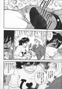 Page 174 of Waratte Butapan - Smile Butapan - preview thumbnail