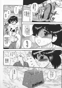 Page 176 of Waratte Butapan - Smile Butapan - preview thumbnail