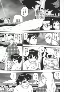 Page 177 of Waratte Butapan - Smile Butapan - preview thumbnail