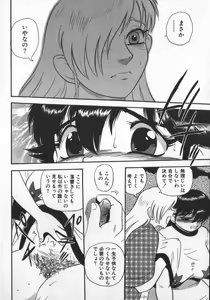 Page 184 of Waratte Butapan - Smile Butapan - preview thumbnail