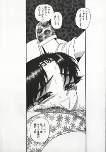 Page 188 of Waratte Butapan - Smile Butapan - preview thumbnail