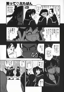 Page 23 of Waratte Butapan - Smile Butapan - preview thumbnail