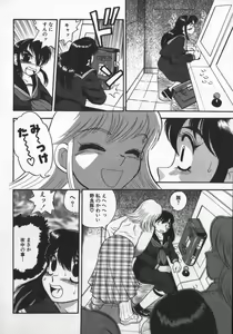 Page 24 of Waratte Butapan - Smile Butapan - preview thumbnail