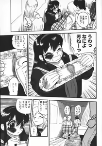 Page 27 of Waratte Butapan - Smile Butapan - preview thumbnail